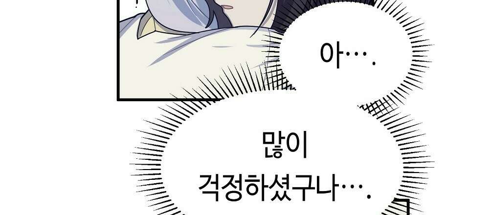 플랜터스의 정원 10화 9