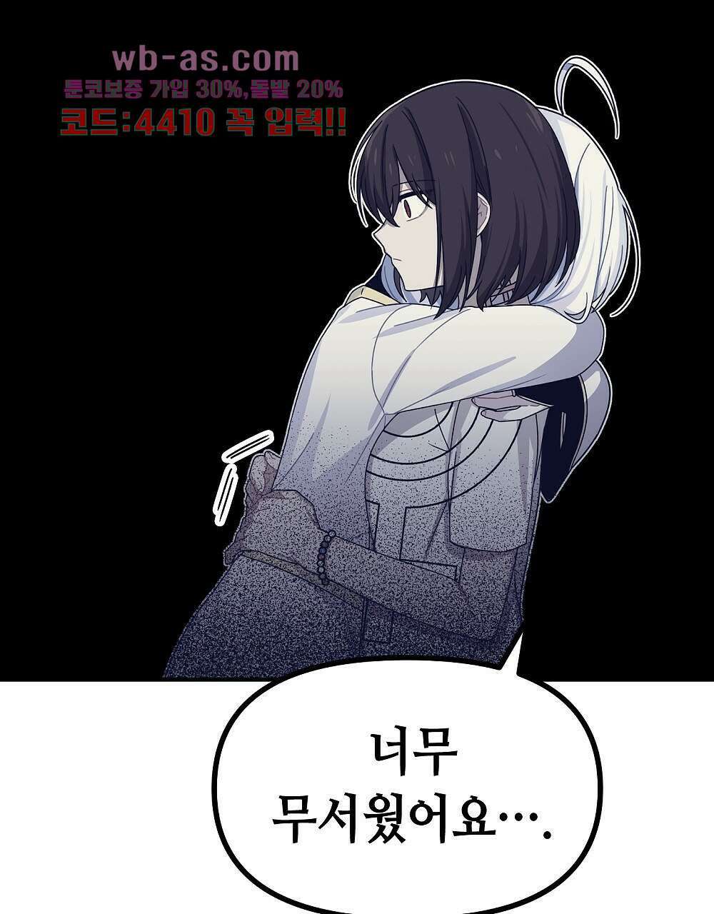 플랜터스의 정원 10화 11