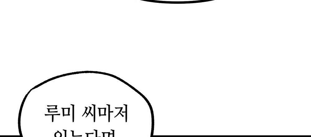 플랜터스의 정원 10화 12