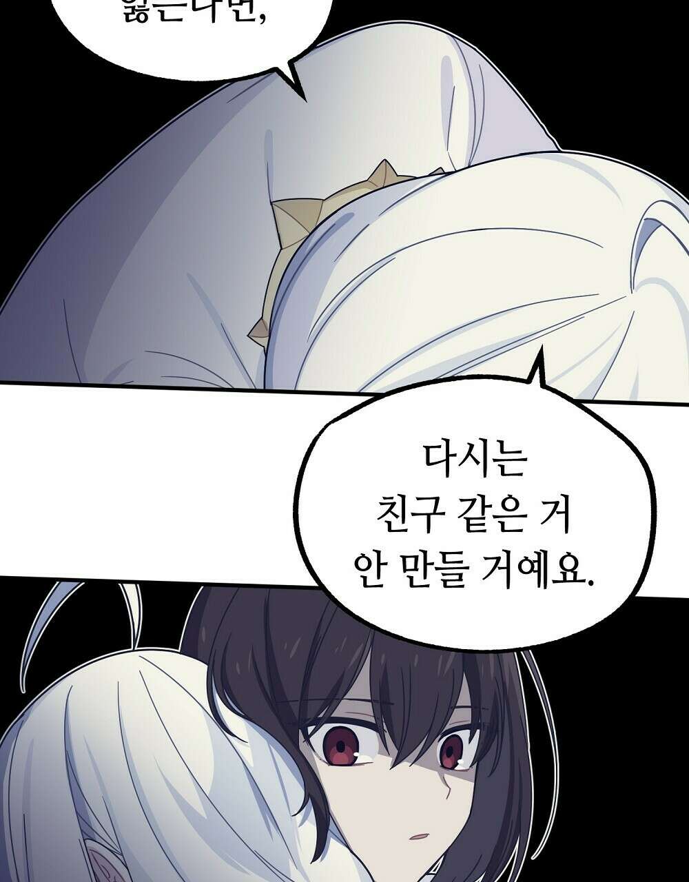 플랜터스의 정원 10화 13