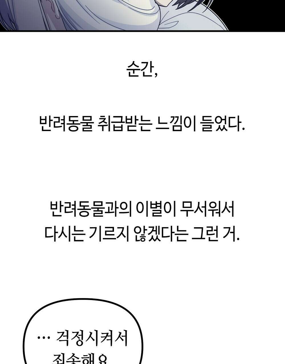 플랜터스의 정원 10화 14