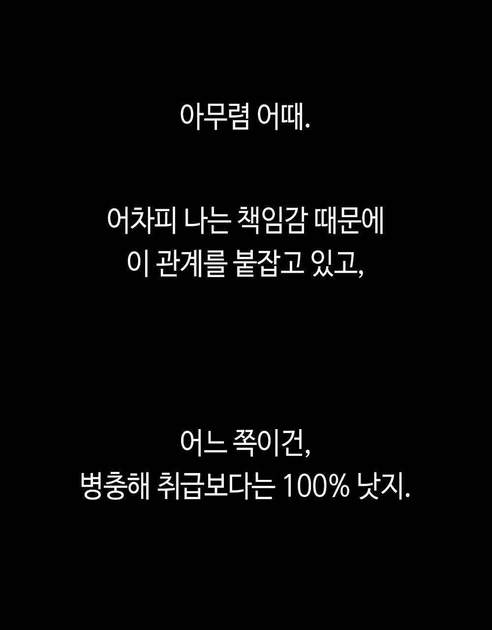플랜터스의 정원 10화 16