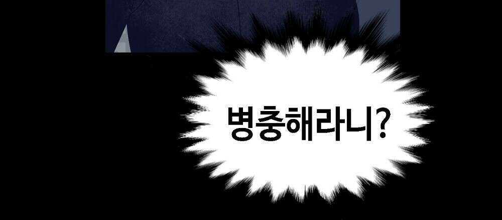 플랜터스의 정원 10화 18