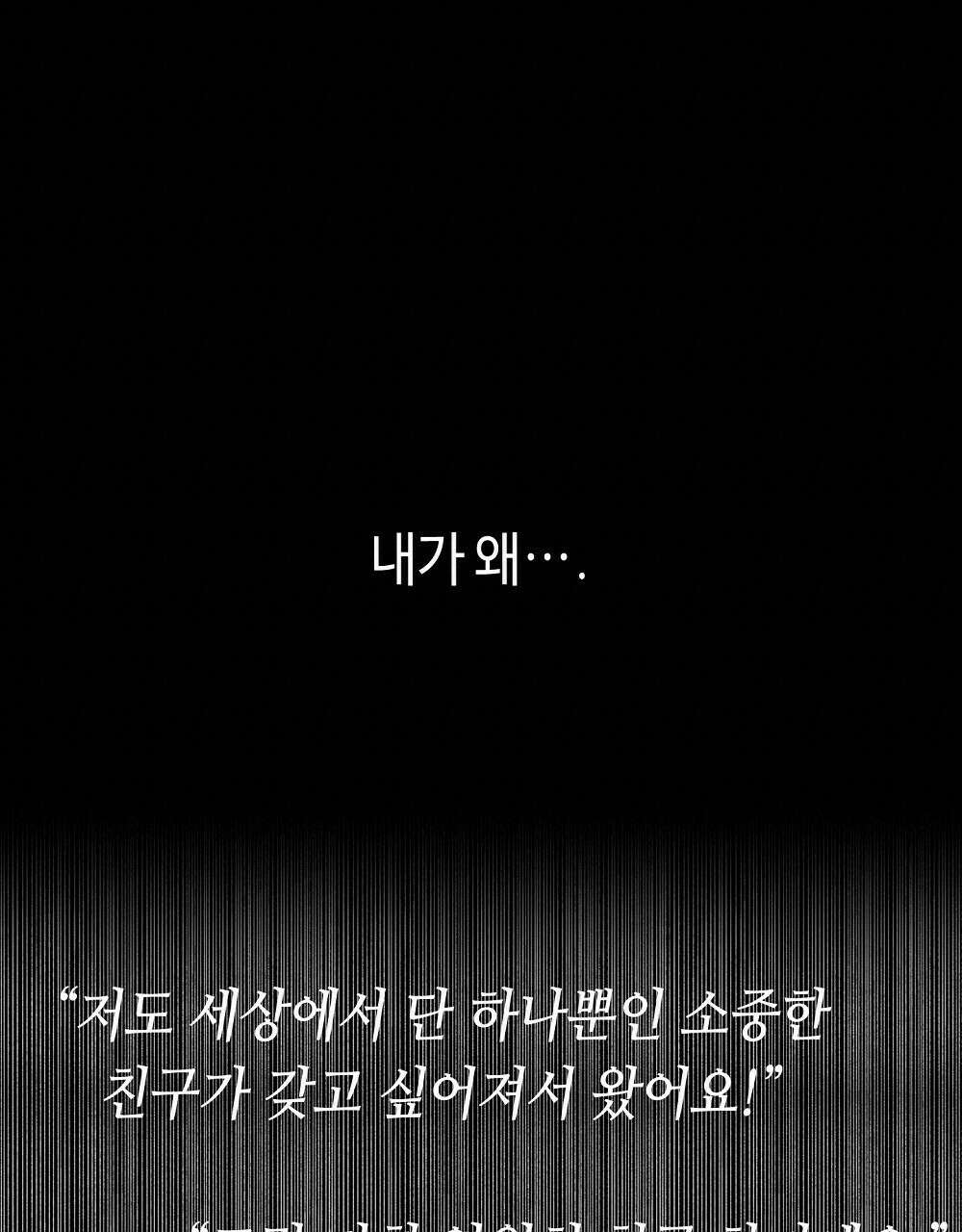 플랜터스의 정원 10화 19