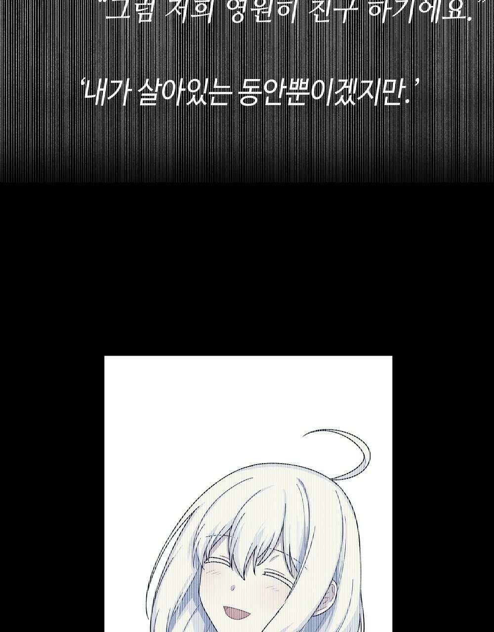 플랜터스의 정원 10화 20