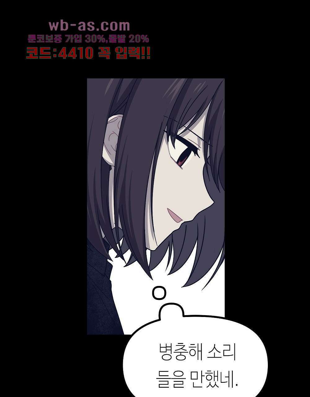 플랜터스의 정원 10화 22