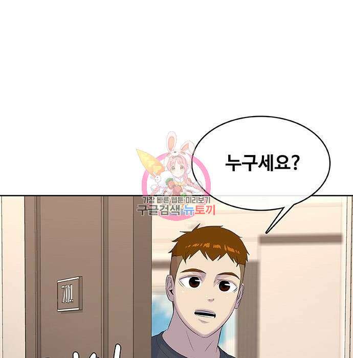 취사병 전설이 되다 214화 1