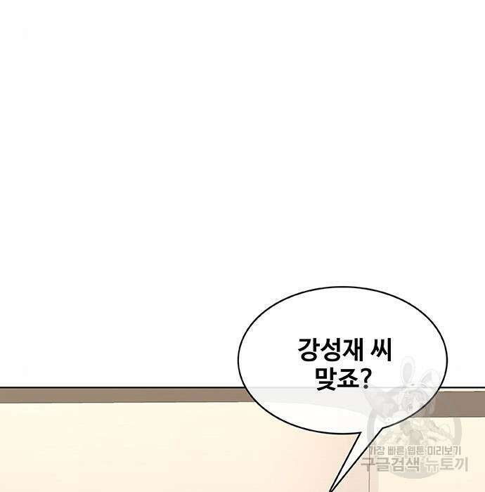 취사병 전설이 되다 214화 5