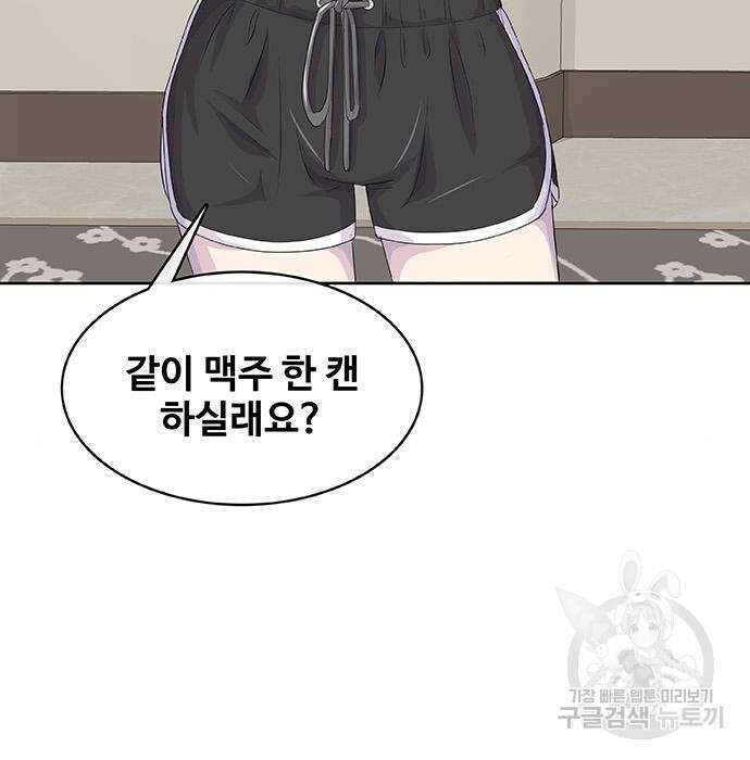 취사병 전설이 되다 214화 7