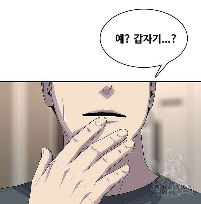 취사병 전설이 되다 214화 8