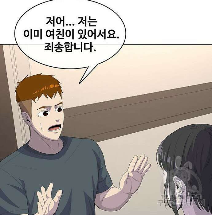 취사병 전설이 되다 214화 10