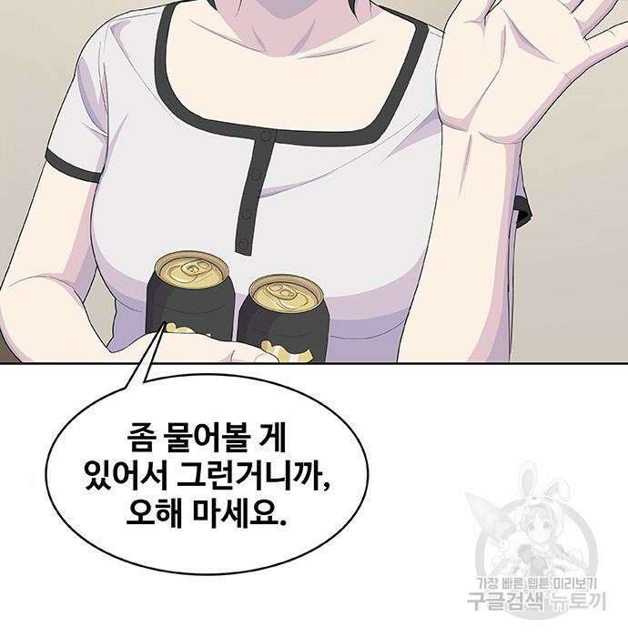 취사병 전설이 되다 214화 13