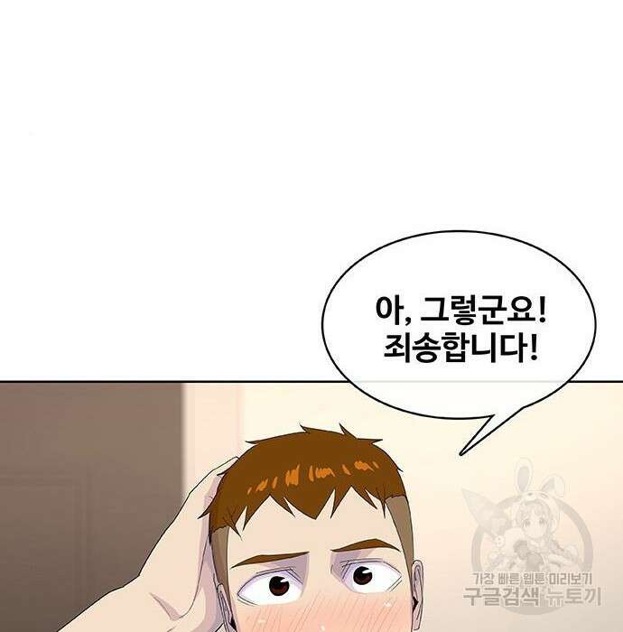취사병 전설이 되다 214화 14