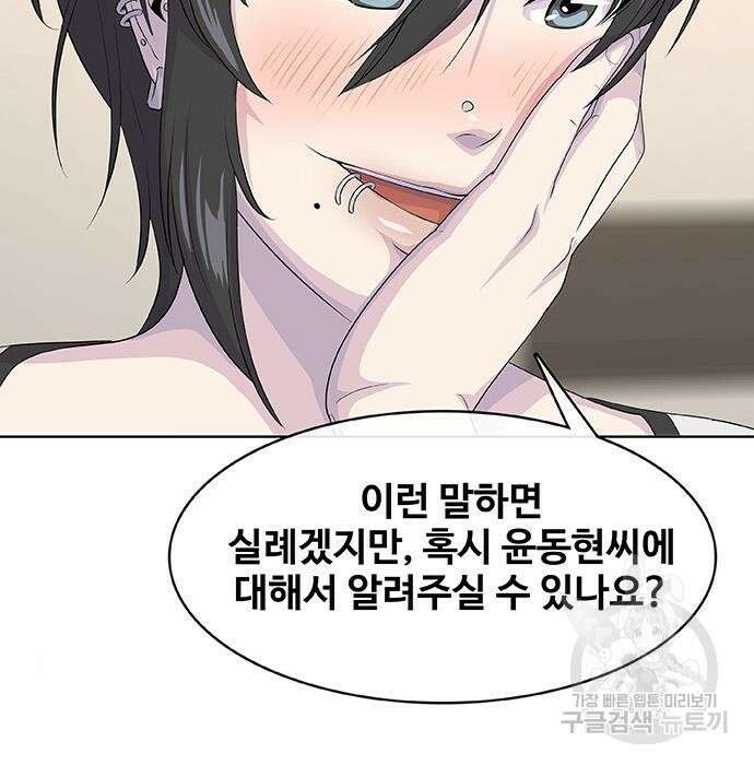취사병 전설이 되다 214화 17