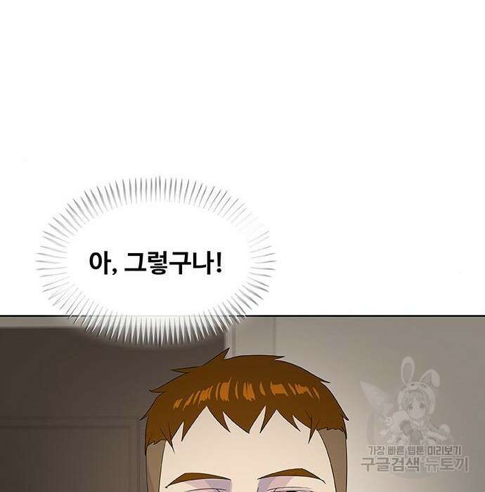취사병 전설이 되다 214화 18