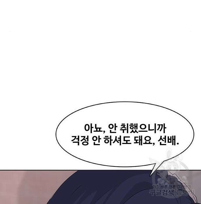 취사병 전설이 되다 214화 28