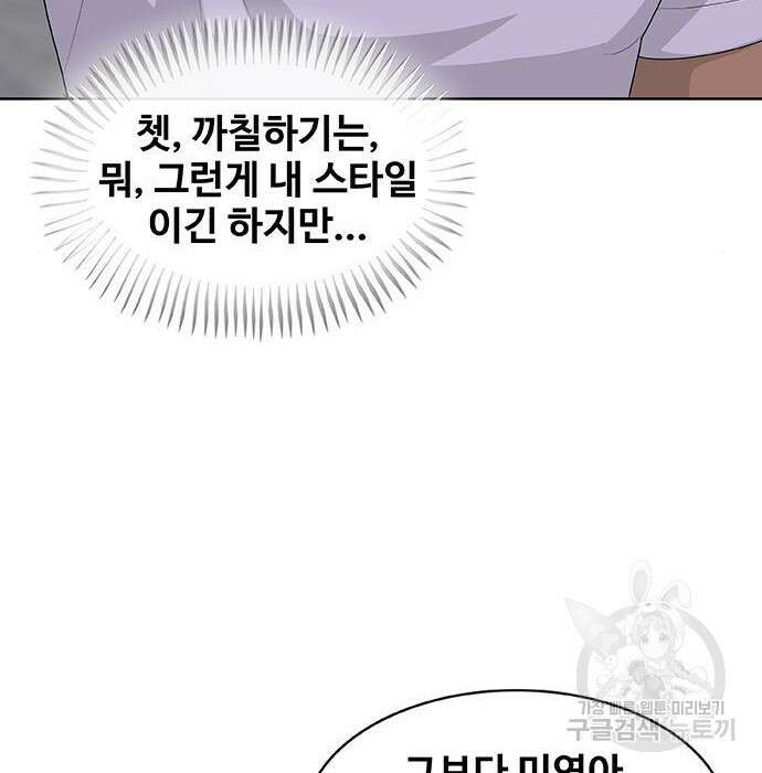 취사병 전설이 되다 214화 34
