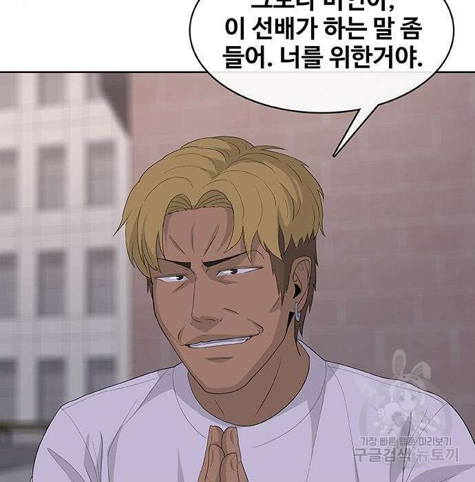 취사병 전설이 되다 214화 35