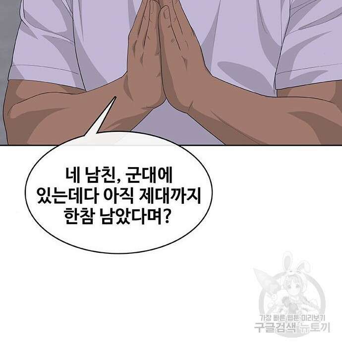 취사병 전설이 되다 214화 36