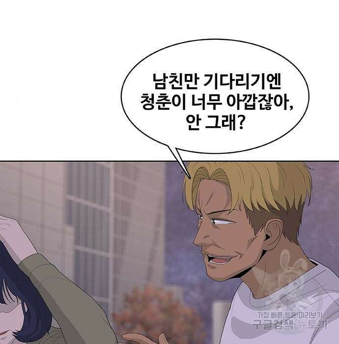 취사병 전설이 되다 214화 37