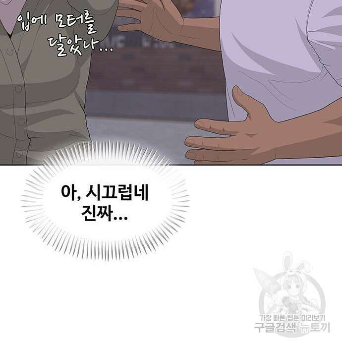 취사병 전설이 되다 214화 38