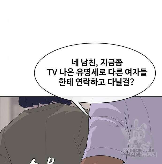 취사병 전설이 되다 214화 39