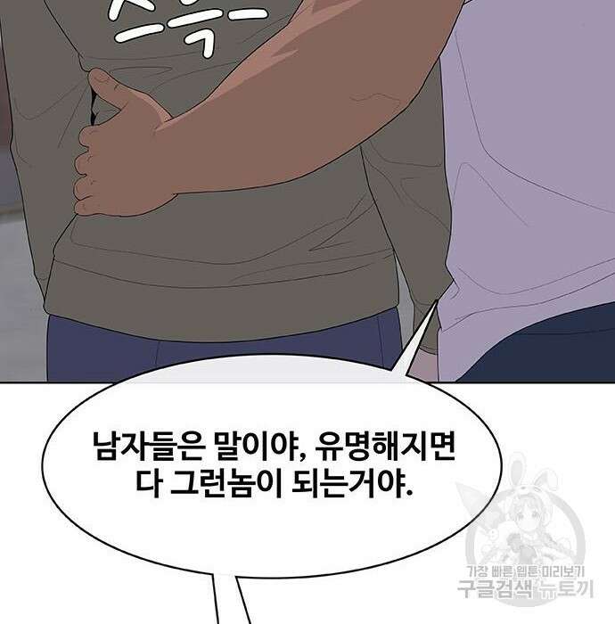 취사병 전설이 되다 214화 40
