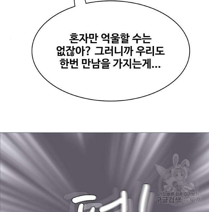 취사병 전설이 되다 214화 41