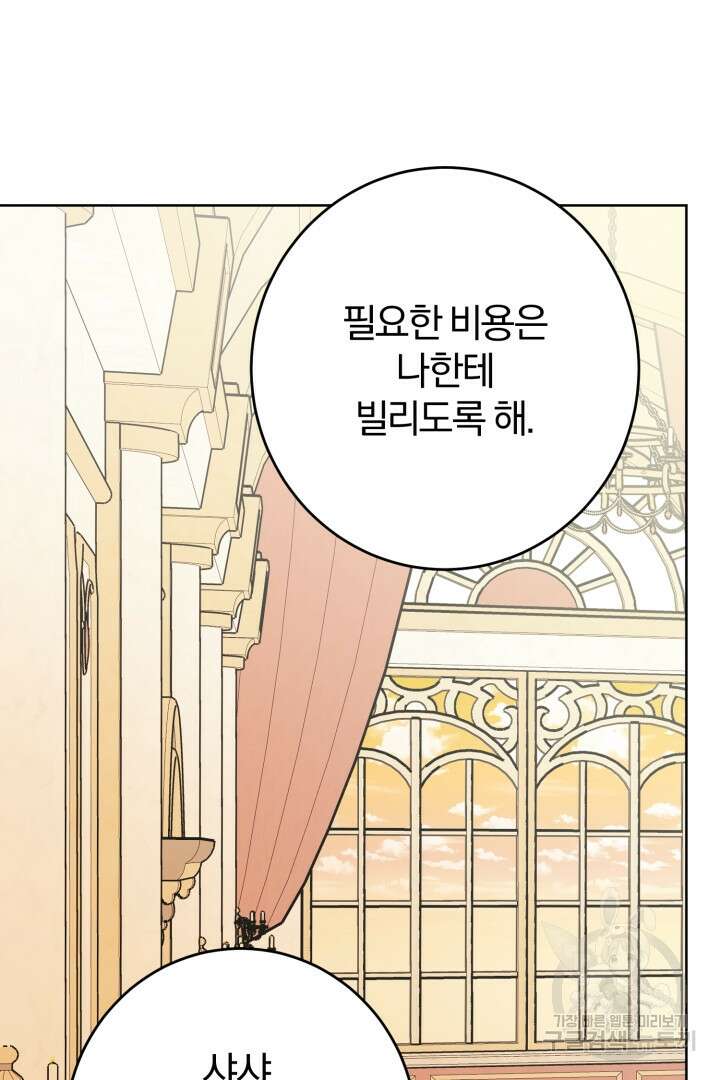 로맨스는 없다(리디) 12화 10