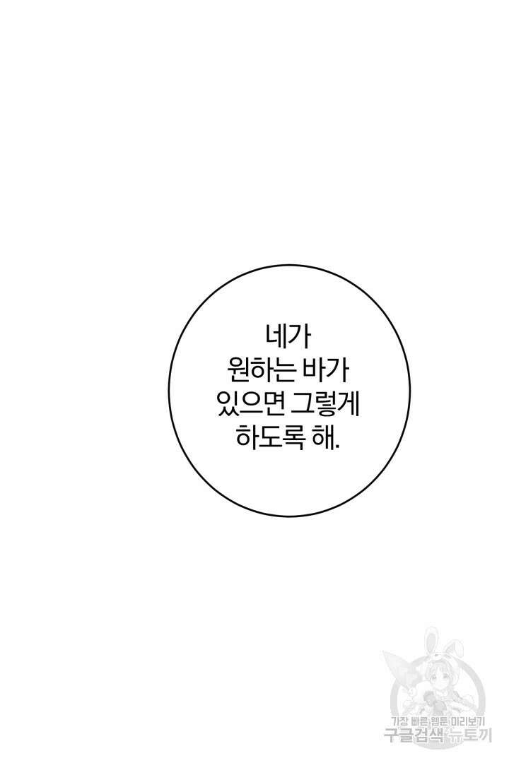 로맨스는 없다(리디) 12화 16