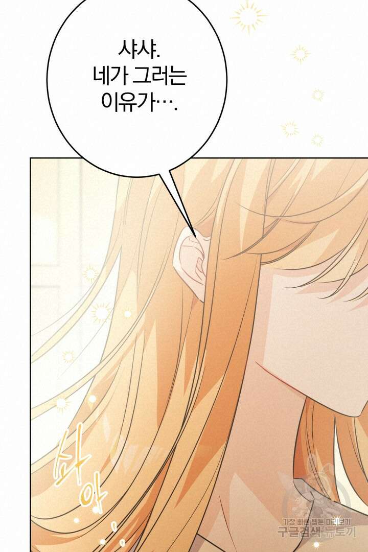 로맨스는 없다(리디) 12화 20
