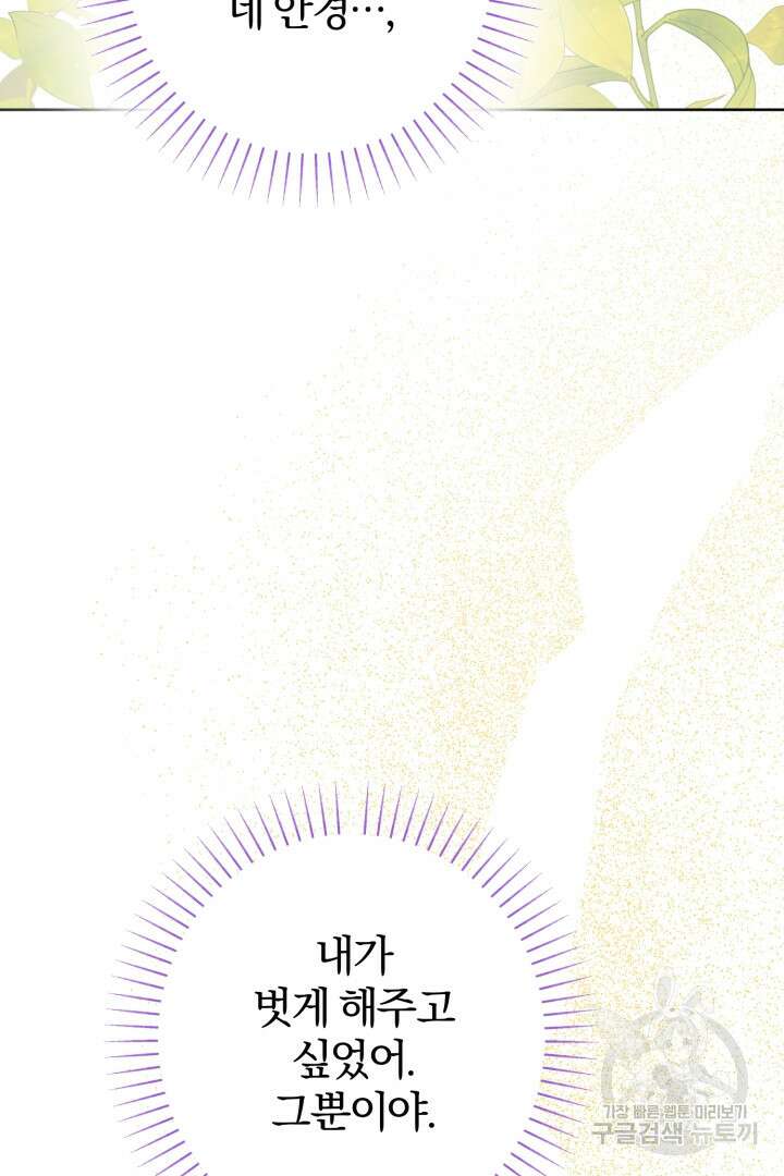 로맨스는 없다(리디) 12화 36