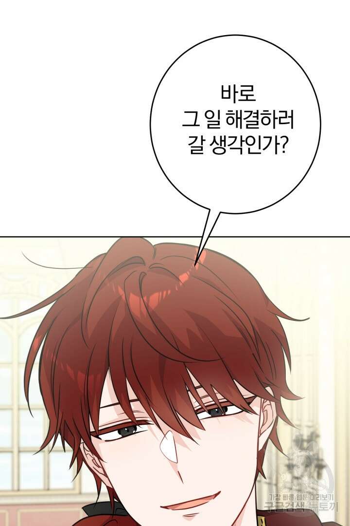 로맨스는 없다(리디) 12화 48