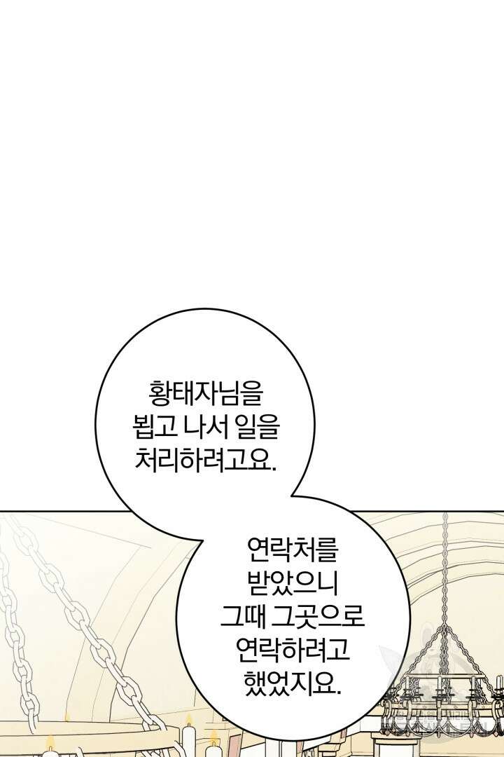 로맨스는 없다(리디) 12화 50