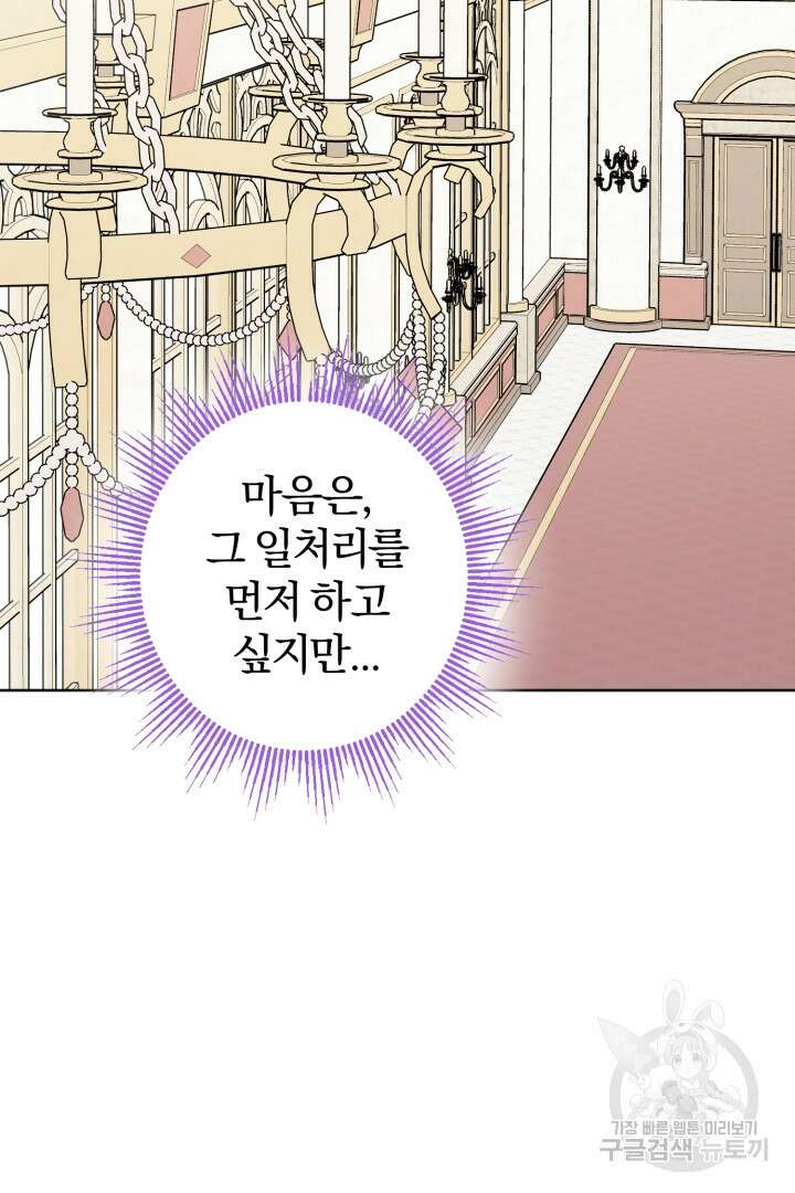 로맨스는 없다(리디) 12화 51