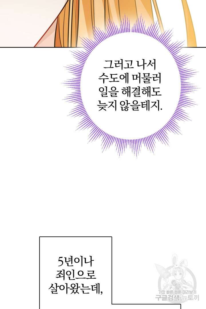 로맨스는 없다(리디) 12화 53