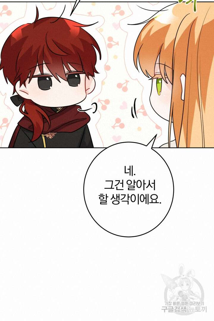 로맨스는 없다(리디) 12화 60