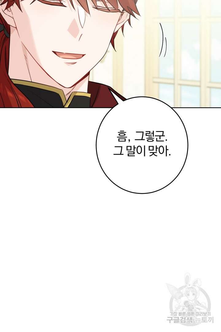 로맨스는 없다(리디) 12화 63