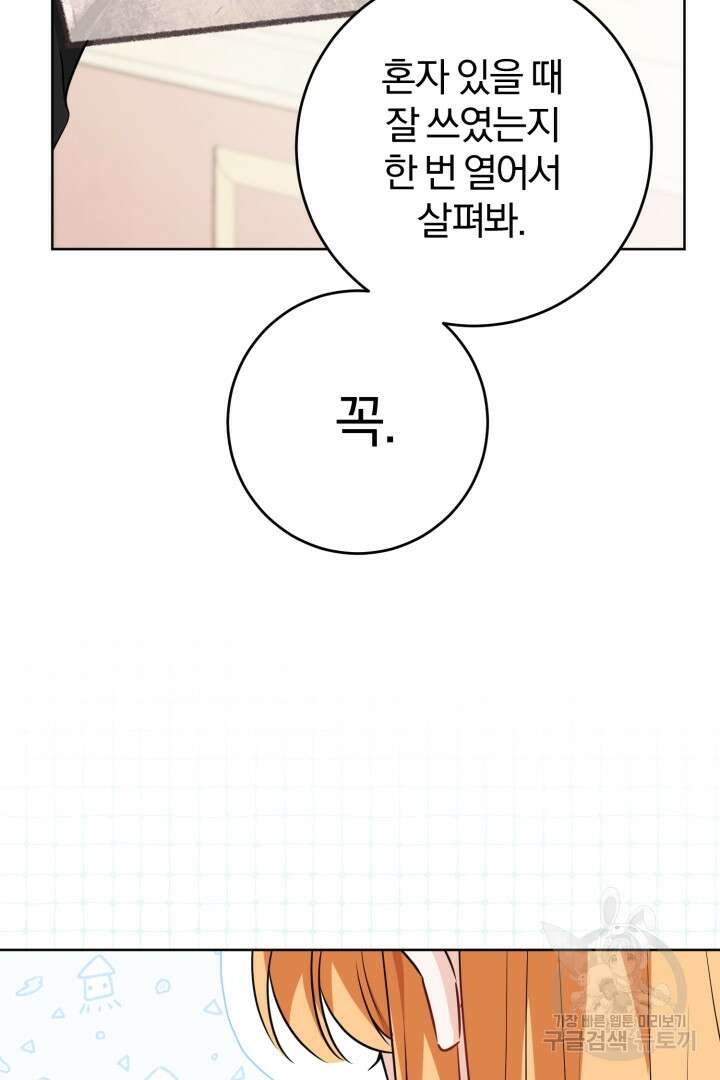 로맨스는 없다(리디) 12화 65