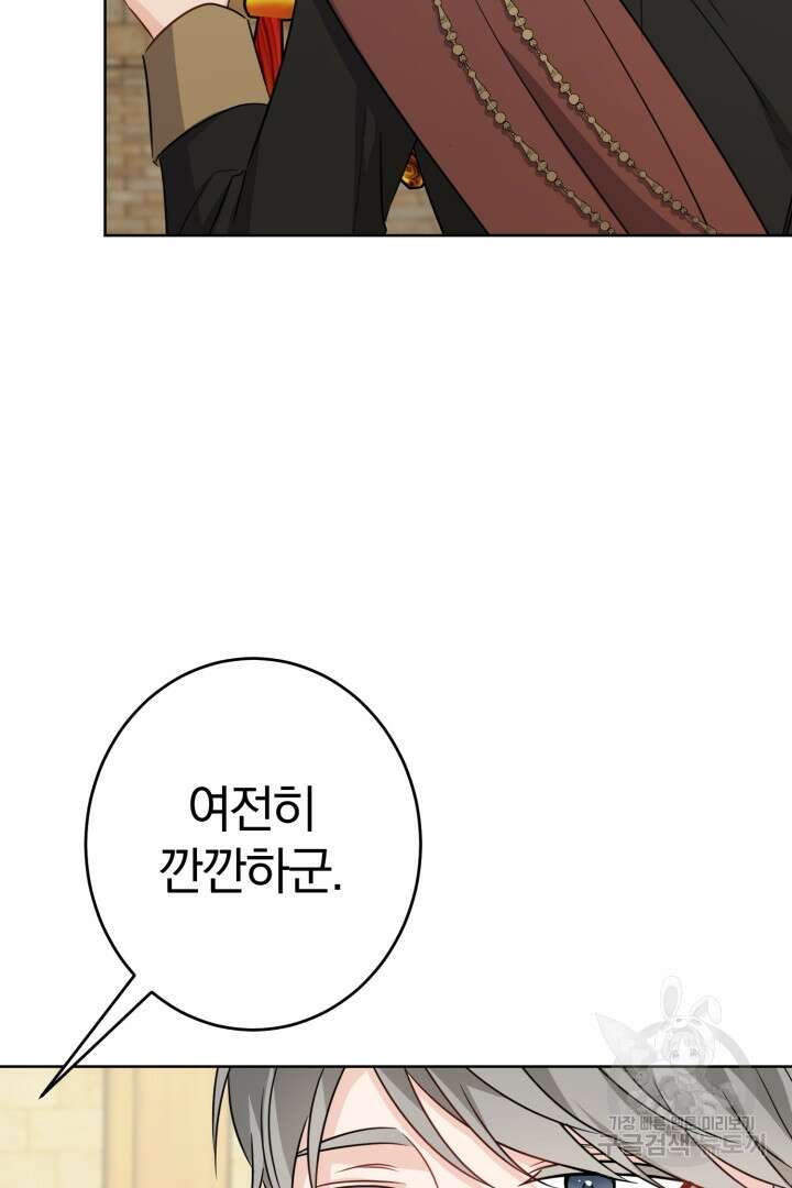 로맨스는 없다(리디) 12화 70