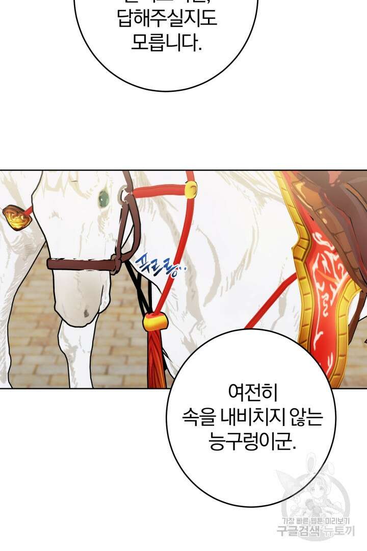 로맨스는 없다(리디) 12화 79