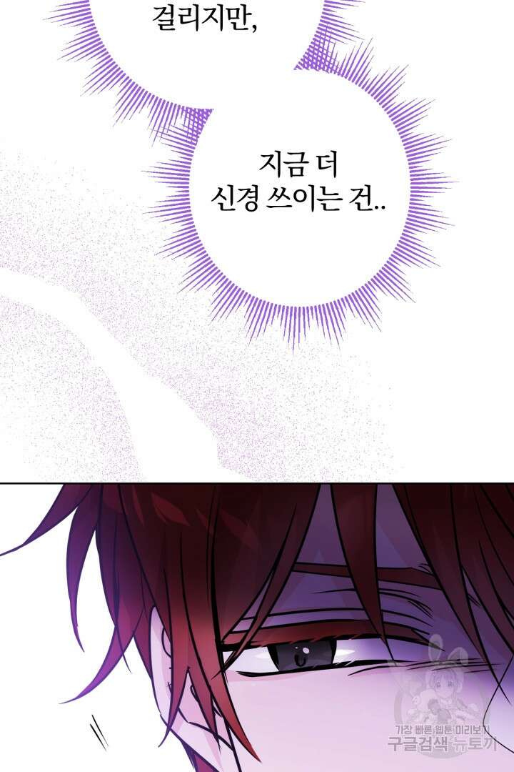 로맨스는 없다(리디) 12화 96