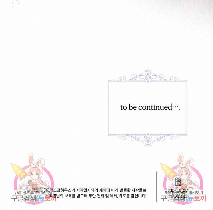로맨스는 없다(리디) 12화 100