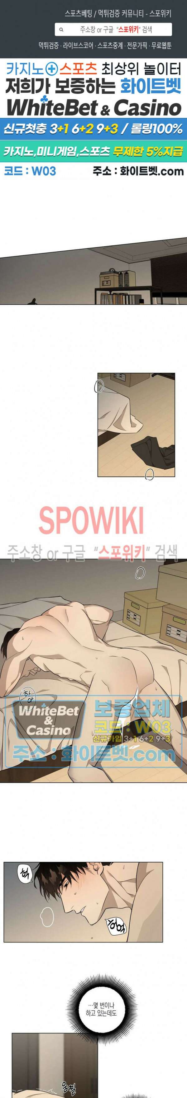 나의 경찰 아저씨 7화 1