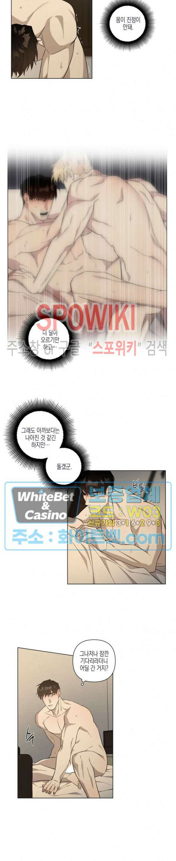 나의 경찰 아저씨 7화 2