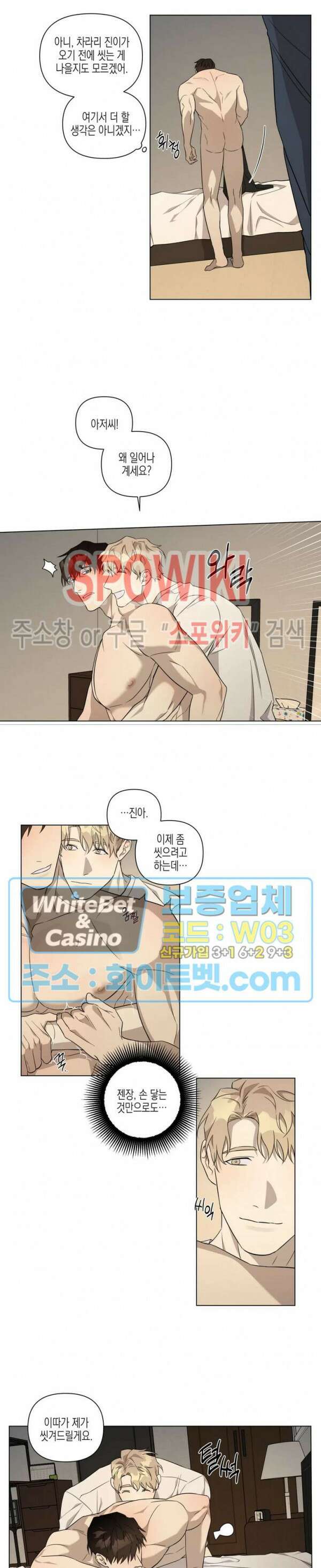 나의 경찰 아저씨 7화 3