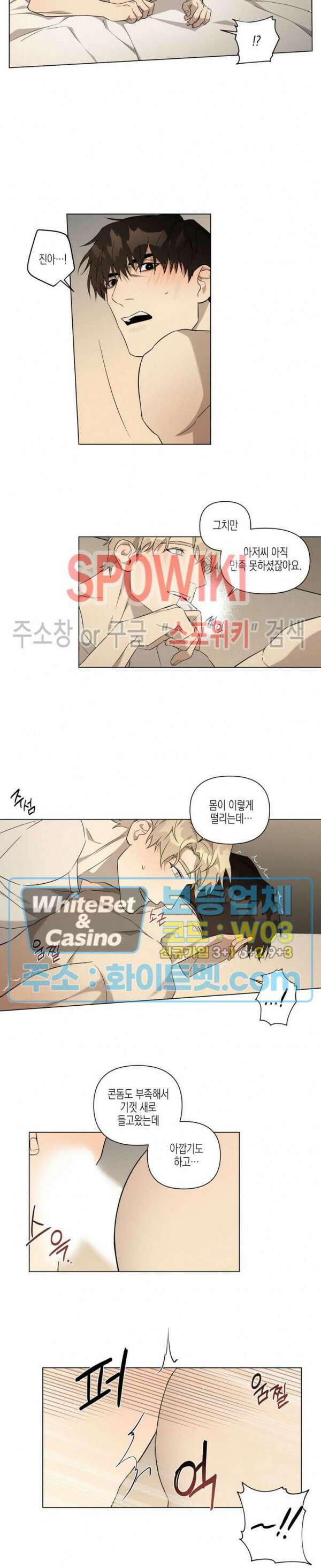 나의 경찰 아저씨 7화 4