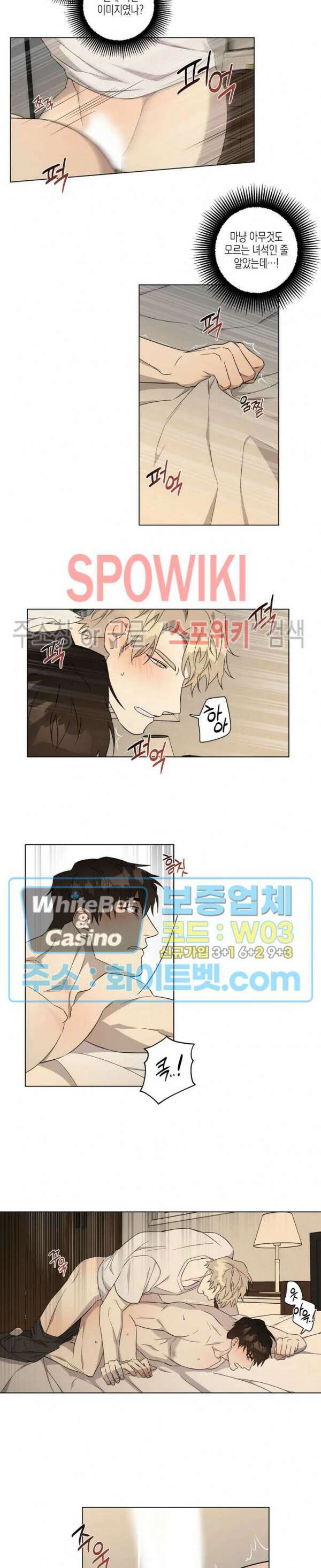 나의 경찰 아저씨 7화 6