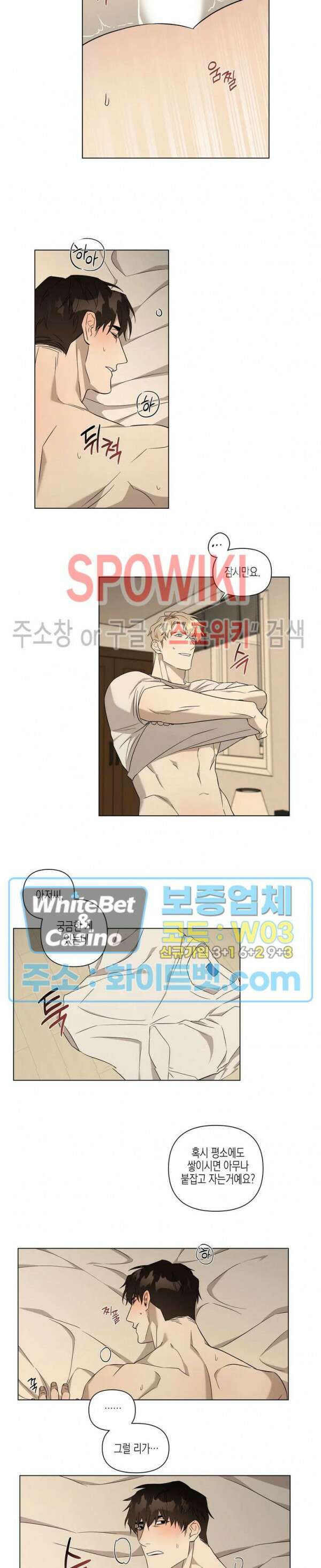나의 경찰 아저씨 7화 7