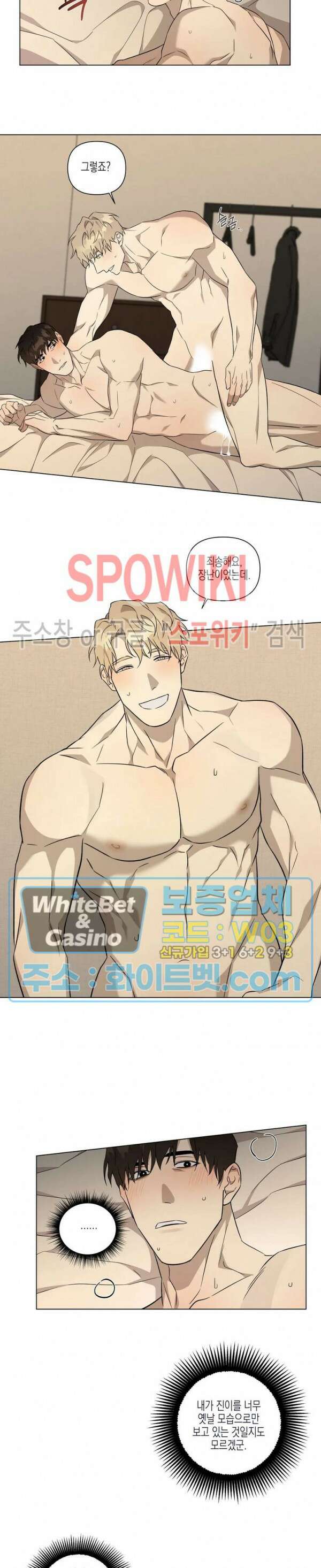 나의 경찰 아저씨 7화 8
